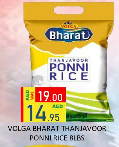 VOLGA Ponni rice available at ROYAL GULF HYPERMARKET LLC in UAE - Abu Dhabi