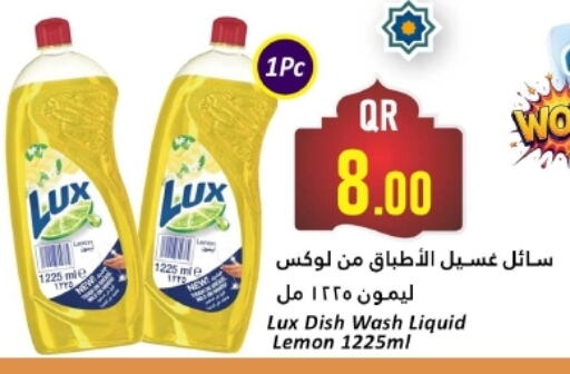 LUX Dishwasher available at Dana Hypermarket in Qatar - Al Wakra