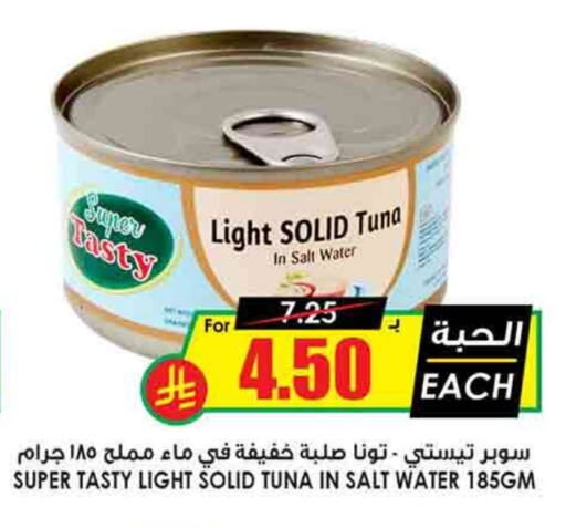 Tuna - Canned available at Prime Supermarket in KSA, Saudi Arabia, Saudi - Qatif