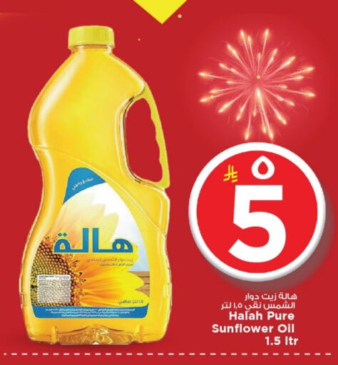 HALAH Sunflower Oil available at Mark & Save in KSA, Saudi Arabia, Saudi - Al Khobar