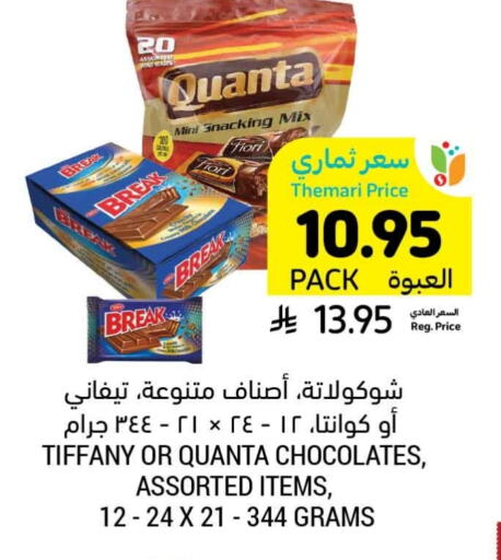 available at Tamimi Market in KSA, Saudi Arabia, Saudi - Hafar Al Batin