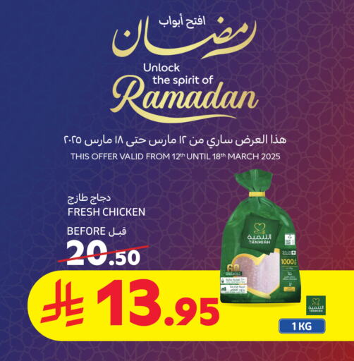 TANMIAH Fresh Whole Chicken available at Carrefour in KSA, Saudi Arabia, Saudi - Jeddah