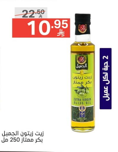 Virgin Olive Oil available at Noori Supermarket in KSA, Saudi Arabia, Saudi - Mecca