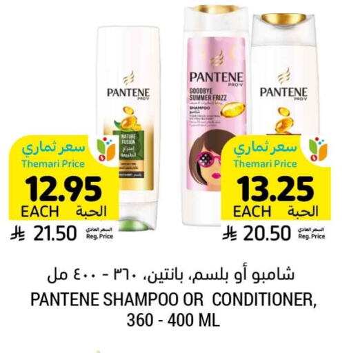 PANTENE Shampoo / Conditioner available at Tamimi Market in KSA, Saudi Arabia, Saudi - Dammam