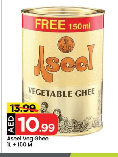 ASEEL Vegetable Ghee available at Mark & Save in UAE - Abu Dhabi