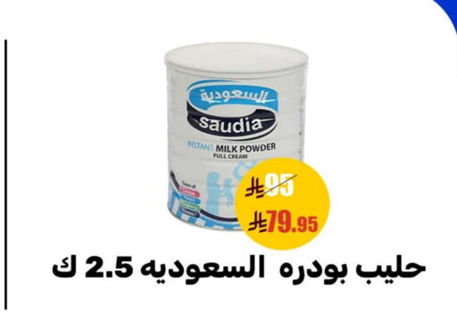 SAUDIA Milk Powder available at Sanam Supermarket in KSA, Saudi Arabia, Saudi - Mecca