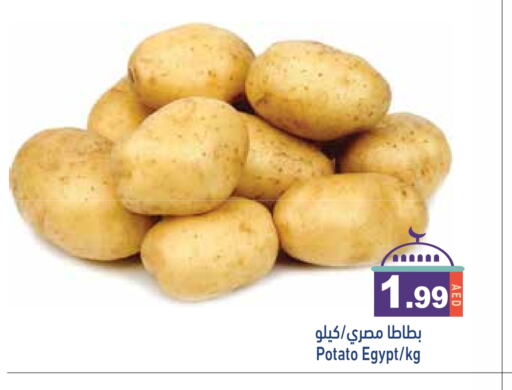 بطاطا from Egypt available at أسواق رامز in الإمارات العربية المتحدة , الامارات - أبو ظبي