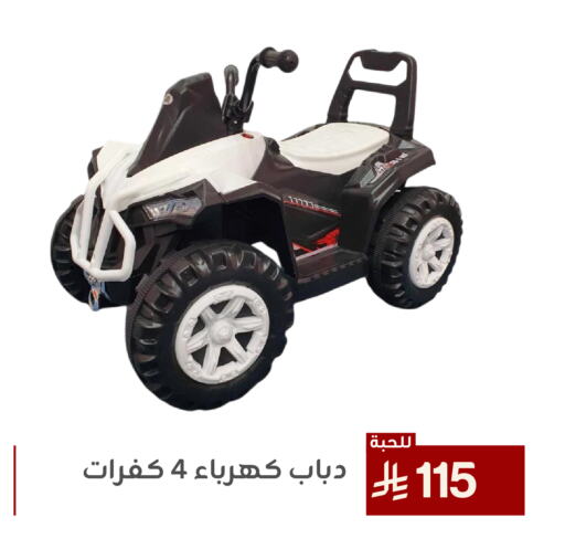 available at تخفيضات العائلة in مملكة العربية السعودية, السعودية, سعودية - المنطقة الشرقية