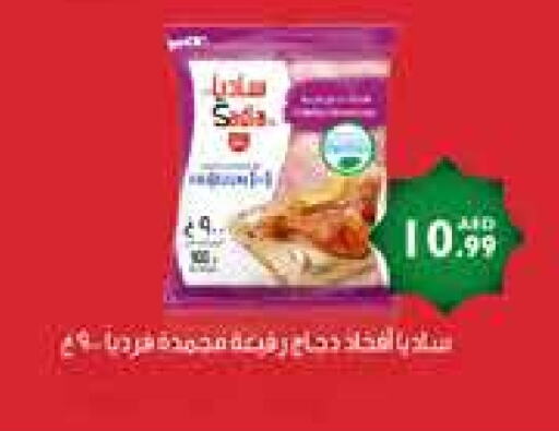 available at Istanbul Supermarket in UAE - Abu Dhabi