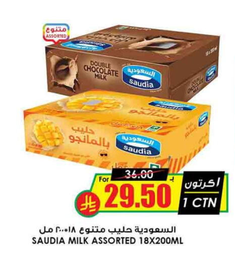 SAUDIA Flavoured Milk available at Prime Supermarket in KSA, Saudi Arabia, Saudi - Mecca