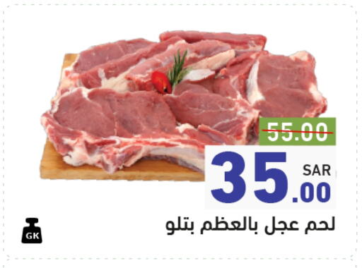 Veal available at Aswaq Ramez in KSA, Saudi Arabia, Saudi - Tabuk