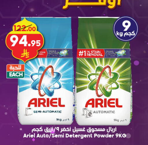 ARIEL Detergent available at Dukan in KSA, Saudi Arabia, Saudi - Medina