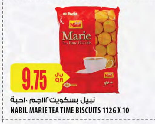 available at شركة الميرة للمواد الاستهلاكية in قطر - الشحانية