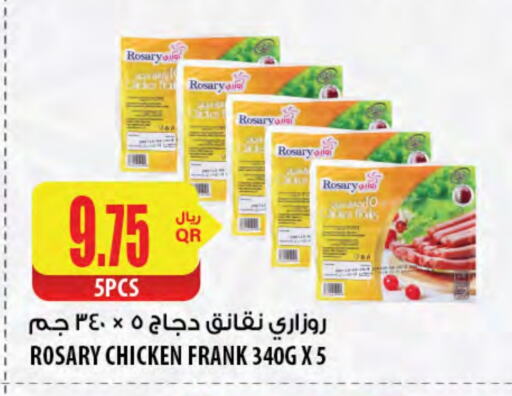 Chicken Franks available at Al Meera in Qatar - Al Wakra