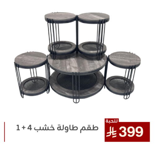 available at تخفيضات العائلة in مملكة العربية السعودية, السعودية, سعودية - المنطقة الشرقية