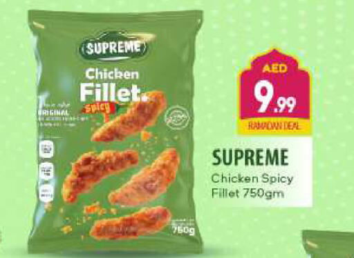 Chicken Fillet available at BIGmart in UAE - Abu Dhabi