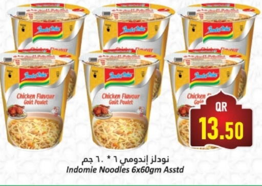 INDOMIE Noodles available at Dana Hypermarket in Qatar - Doha