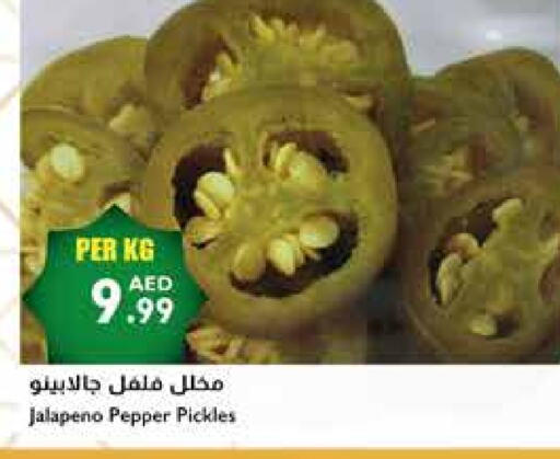 Pepper available at إسطنبول سوبرماركت in الإمارات العربية المتحدة , الامارات - رَأْس ٱلْخَيْمَة