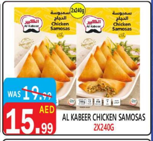 AL KABEER available at United Hypermarket in UAE - Dubai