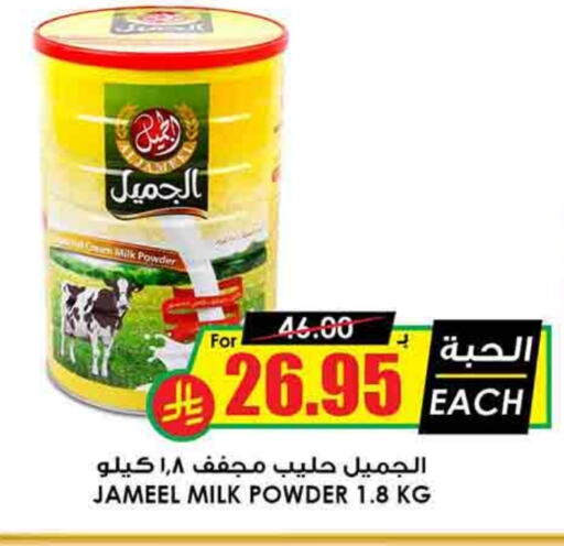 Milk Powder available at Prime Supermarket in KSA, Saudi Arabia, Saudi - Buraidah