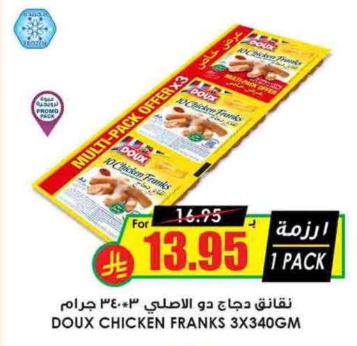 DOUX Chicken Franks available at Prime Supermarket in KSA, Saudi Arabia, Saudi - Al Bahah