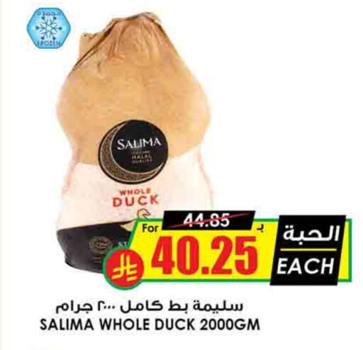 available at Prime Supermarket in KSA, Saudi Arabia, Saudi - Buraidah