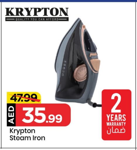 KRYPTON Ironbox available at Mark & Save in UAE - Sharjah / Ajman