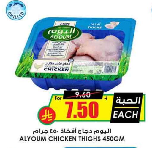 Chicken Thigh available at Prime Supermarket in KSA, Saudi Arabia, Saudi - Ar Rass