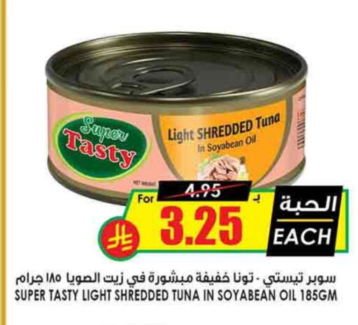 Tuna - Canned available at Prime Supermarket in KSA, Saudi Arabia, Saudi - Al Majmaah