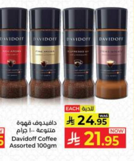 DAVIDOFF Coffee available at Kabayan Hypermarket in KSA, Saudi Arabia, Saudi - Jeddah