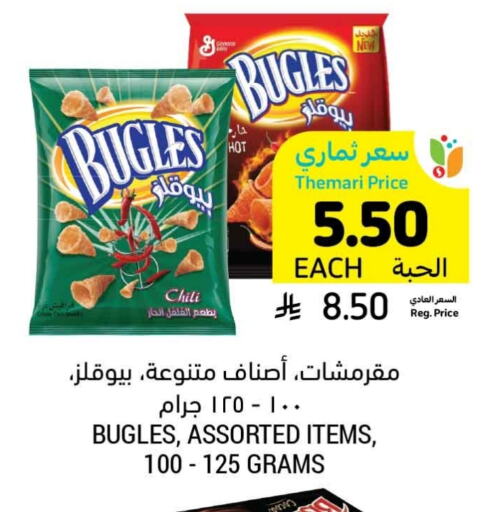 available at Tamimi Market in KSA, Saudi Arabia, Saudi - Hafar Al Batin