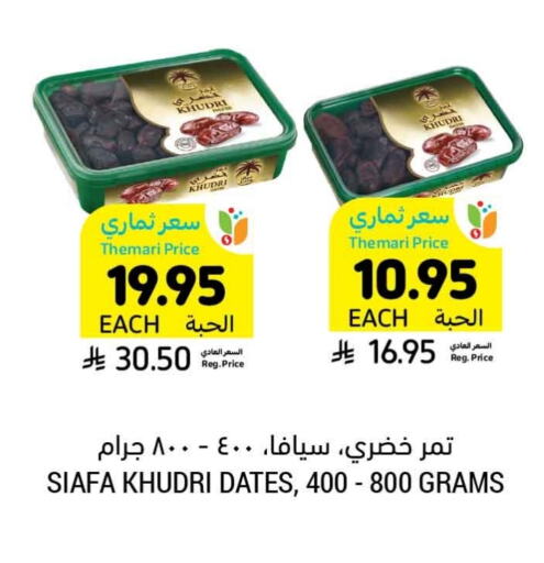 available at Tamimi Market in KSA, Saudi Arabia, Saudi - Saihat