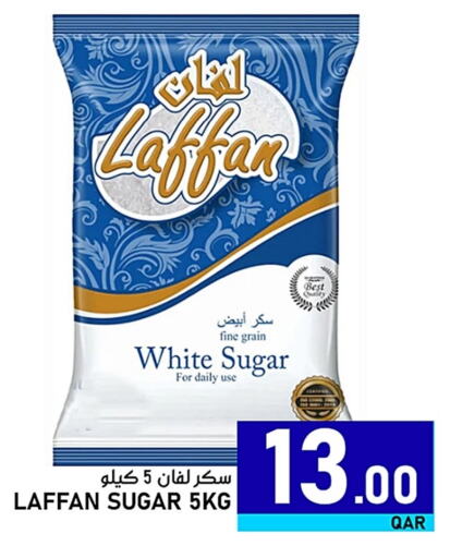 available at Passion Hypermarket in Qatar - Al Wakra