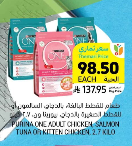 available at Tamimi Market in KSA, Saudi Arabia, Saudi - Buraidah