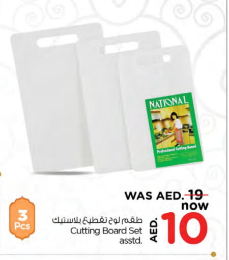 available at Nesto Hypermarket in UAE - Sharjah / Ajman