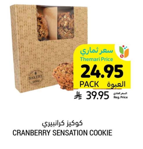 Cranberry available at أسواق التميمي in مملكة العربية السعودية, السعودية, سعودية - الخفجي