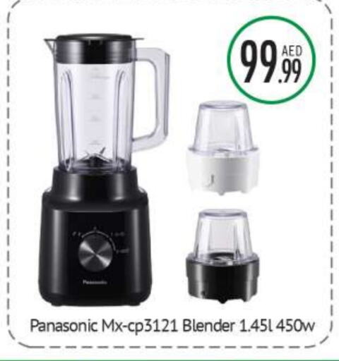 PANASONIC Mixer / Grinder available at BIGmart in UAE - Abu Dhabi