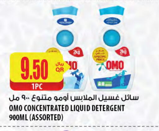 OMO Detergent available at Al Meera in Qatar - Al Khor