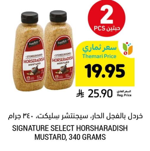 Horseradish available at Tamimi Market in KSA, Saudi Arabia, Saudi - Al Khobar