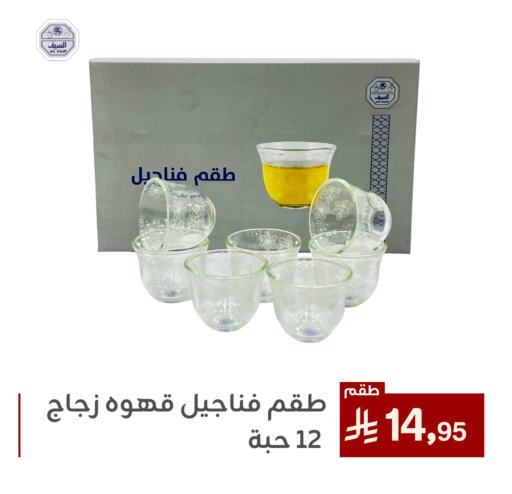 available at تخفيضات العائلة in مملكة العربية السعودية, السعودية, سعودية - المنطقة الشرقية