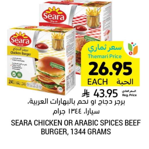 SEARA Beef available at Tamimi Market in KSA, Saudi Arabia, Saudi - Jeddah