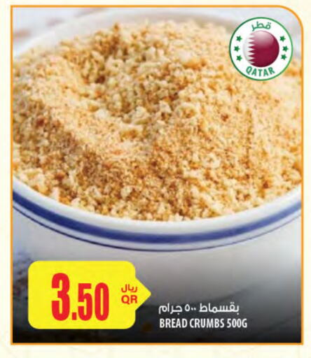 available at Al Meera in Qatar - Al Wakra