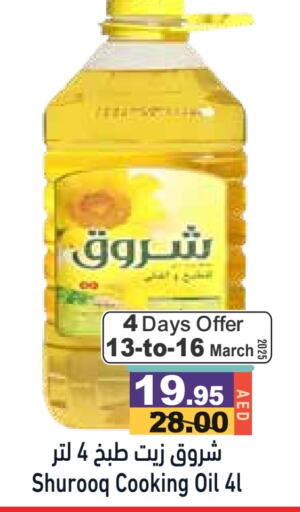 SHUROOQ Cooking Oil available at Aswaq Ramez in UAE - Sharjah / Ajman