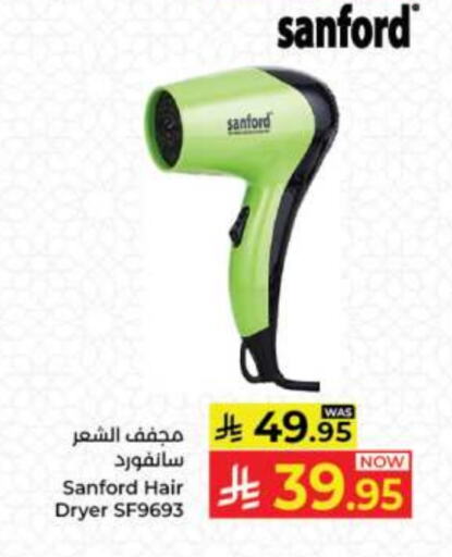 SANFORD Hair Appliances available at Kabayan Hypermarket in KSA, Saudi Arabia, Saudi - Jeddah