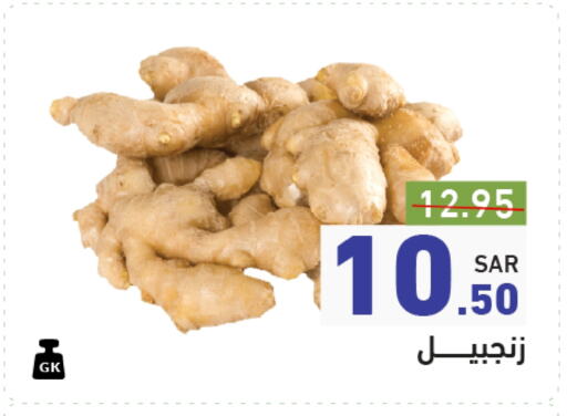 available at Aswaq Ramez in KSA, Saudi Arabia, Saudi - Al Hasa