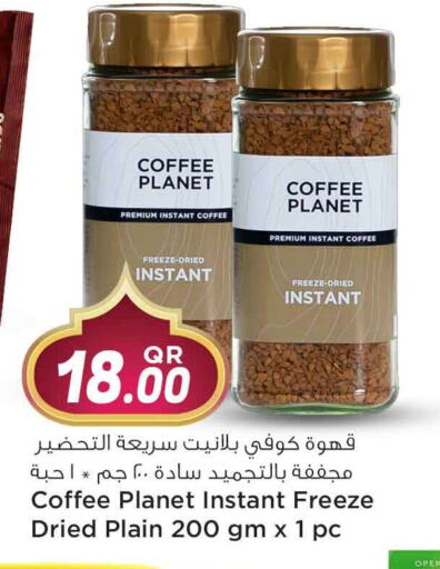 Coffee available at Safari Hypermarket in Qatar - Al Daayen