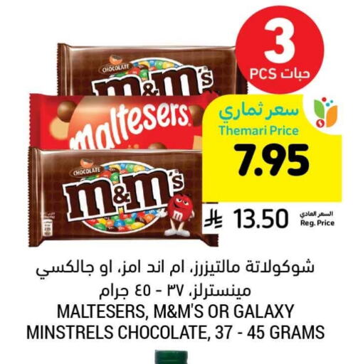 available at Tamimi Market in KSA, Saudi Arabia, Saudi - Unayzah