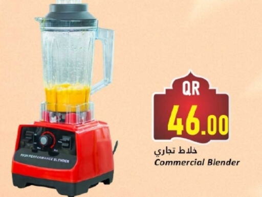 Mixer / Grinder available at Dana Hypermarket in Qatar - Al-Shahaniya