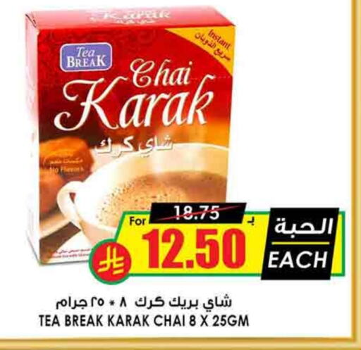 available at Prime Supermarket in KSA, Saudi Arabia, Saudi - Khamis Mushait