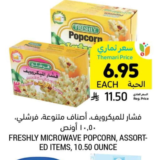 available at Tamimi Market in KSA, Saudi Arabia, Saudi - Jeddah